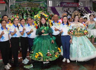 กิจกรรมกีฬาสานสัมพันธ์ CHANTHABURI UNITY GAMES 2026 พารามิเตอร์รูปภาพ 11