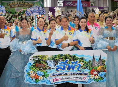 กิจกรรมกีฬาสานสัมพันธ์ CHANTHABURI UNITY GAMES 2026 พารามิเตอร์รูปภาพ 9