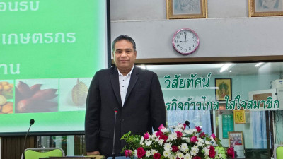 การประชุมใหญ่สามัญประจำปี 2569 กลุ่มเกษตรกรทำสวนคมบาง พารามิเตอร์รูปภาพ 1