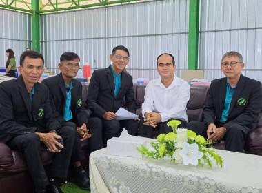 ประชุมใหญ่สามัญประจำปี 2569 สหกรณ์การเกษตรเมืองขลุง จำกัด พารามิเตอร์รูปภาพ 2