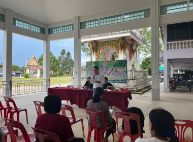 ร่วมประชุมใหญ่สามัญประจำปี 2569 กลุ่มเกษตรกรทำสวนเกวียนหัก พารามิเตอร์รูปภาพ 5