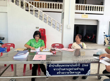 ร่วมประชุมใหญ่สามัญประจำปี 2569 กลุ่มเกษตรกรทำสวนเกวียนหัก พารามิเตอร์รูปภาพ 8