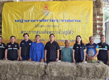 มอบเสบียงอาหารสัตว์ (หญ้าแห้ง) พารามิเตอร์รูปภาพ 10