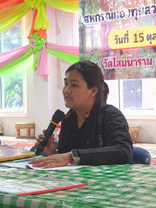ร่วมประชุมใหญ่สามัญประจำปี 2569 สหกรณ์กองทุนสวนยางแสลง จำกัด พารามิเตอร์รูปภาพ 1