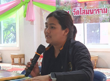 ร่วมประชุมใหญ่สามัญประจำปี 2569 สหกรณ์กองทุนสวนยางแสลง จำกัด พารามิเตอร์รูปภาพ 8