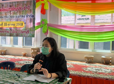 ร่วมประชุมใหญ่สามัญประจำปี 2569 สหกรณ์กองทุนสวนยางแสลง จำกัด พารามิเตอร์รูปภาพ 5
