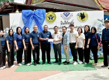 สำนักงานสหกรณ์จังหสีดจันทบุรีร่วมกิจกรรมทอดผ้าป่าสามัคคี ... พารามิเตอร์รูปภาพ 21
