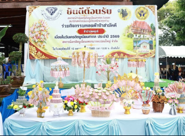 สำนักงานสหกรณ์จังหสีดจันทบุรีร่วมกิจกรรมทอดผ้าป่าสามัคคี ... พารามิเตอร์รูปภาพ 2