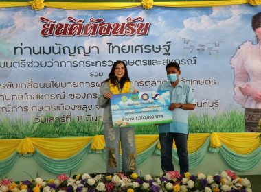 กิจกรรมการรณรงค์การบริโภคผลไม้คุณภาพภาคตะวันออกโดยกระจายสู่ตลาดภายในประเทศผ่านกลไกสหกรณ์ ... พารามิเตอร์รูปภาพ 16