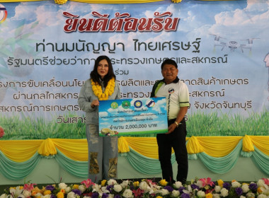 กิจกรรมการรณรงค์การบริโภคผลไม้คุณภาพภาคตะวันออกโดยกระจายสู่ตลาดภายในประเทศผ่านกลไกสหกรณ์ ... พารามิเตอร์รูปภาพ 19