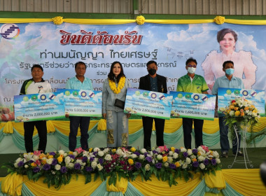 กิจกรรมการรณรงค์การบริโภคผลไม้คุณภาพภาคตะวันออกโดยกระจายสู่ตลาดภายในประเทศผ่านกลไกสหกรณ์ ... พารามิเตอร์รูปภาพ 22