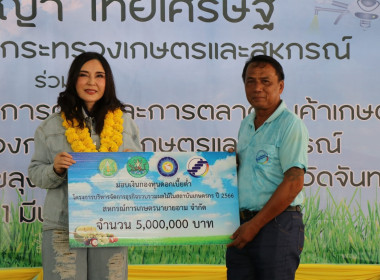 กิจกรรมการรณรงค์การบริโภคผลไม้คุณภาพภาคตะวันออกโดยกระจายสู่ตลาดภายในประเทศผ่านกลไกสหกรณ์ ... พารามิเตอร์รูปภาพ 21