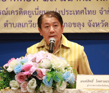 ประชุมใหญ่สามัญประจำปี 2566 ... พารามิเตอร์รูปภาพ 1