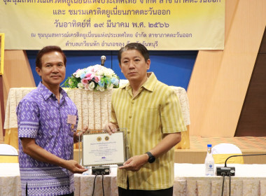 ประชุมใหญ่สามัญประจำปี 2566 ... พารามิเตอร์รูปภาพ 8