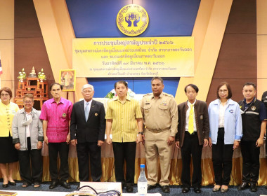 ประชุมใหญ่สามัญประจำปี 2566 ... พารามิเตอร์รูปภาพ 28