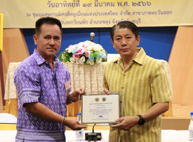 ประชุมใหญ่สามัญประจำปี 2566 ... พารามิเตอร์รูปภาพ 4