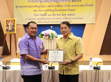 ประชุมใหญ่สามัญประจำปี 2566 ... พารามิเตอร์รูปภาพ 6