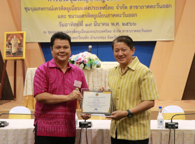 ประชุมใหญ่สามัญประจำปี 2566 ... พารามิเตอร์รูปภาพ 11