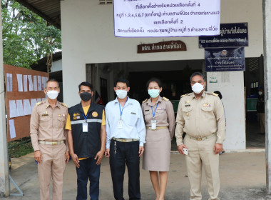 ลงพื้นที่ตรวจเยี่ยมการเลือกตั้งสมาชิกสภาเกษตรกรจังหวัด พารามิเตอร์รูปภาพ 3