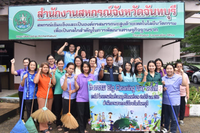 ทำโครงการ Big Cleaning Day กิจกรรม 5 ส. ครั้งที่ 2 พารามิเตอร์รูปภาพ 1