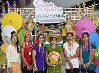 พิธีเปิดงานสีสันท่องเที่ยวธรรมชาติและวัฒนธรรม “แสงสุดท้าย ... พารามิเตอร์รูปภาพ 4