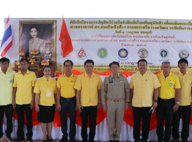 โครงการปศุสัตว์ร่วมใจกำจัดภัยโรคพิษสุนัขบ้าฯ พารามิเตอร์รูปภาพ 14