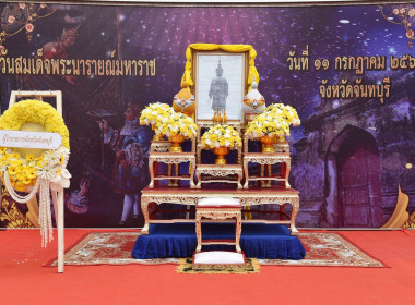 พิธีวางพวงมาลาถวายราชสักการะพระบรมสาทิสลักษณ์สมเด็จพระนารายณ์มหาราช ... พารามิเตอร์รูปภาพ 2