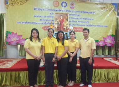 พิธีเจริญพระพุทธมนต์เฉลิมพระเกียรติถวายพระพรชัยมงคล พารามิเตอร์รูปภาพ 6