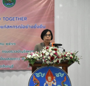 เปิดการอบรมโครงการ THINK &amp; DO TOGETHER เรื่อง ... พารามิเตอร์รูปภาพ 1