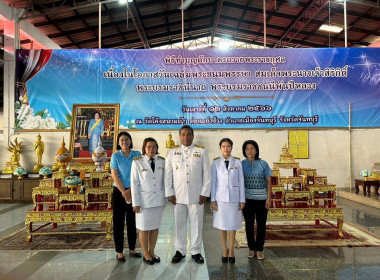 พิธีทำบุญตักบาตรถวายพระราชกุศล พารามิเตอร์รูปภาพ 6