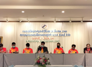 ประชุมใหญ่สามัญประจำปีสหกรณ์การเกษตรเพื่อการตลาดลูกค้า ... พารามิเตอร์รูปภาพ 4