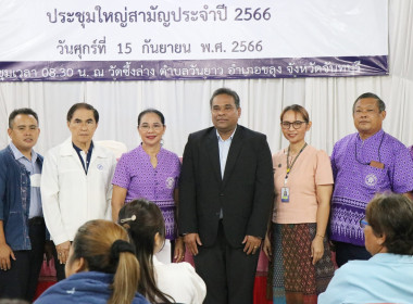 ประชุมใหญ่สามัญประจำปี 2566 สหกรณ์เครดิตยูเนี่ยนซึ้งสามัคคี ... พารามิเตอร์รูปภาพ 3