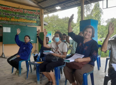 ประชุมใหญ่สามัญประจำปี 2566 กลุ่มเกษตรกรทำสวนมาบไพ พารามิเตอร์รูปภาพ 4