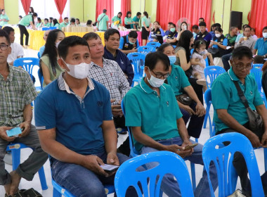 ประชุมใหญ่สามัญประจำปี 2565 สหกรณ์โคนมสอยดาว จำกัด พารามิเตอร์รูปภาพ 9