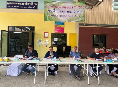 ประชุมใหญ่สามัญประจำปีสหกรณ์กองทุนสวนยางบ้างอ่างคีรี จำกัด พารามิเตอร์รูปภาพ 2