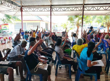 ประชุมใหญ่สามัญประจำปีกลุ่มเกษตรกรทำสวนนายายอาม พารามิเตอร์รูปภาพ 4