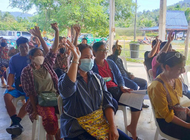 ประชุมใหญ่สามัญประจำปีกลุ่มเกษตรกรทำสวนปัถวี พารามิเตอร์รูปภาพ 2