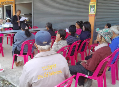 ประชุมใหญ่สามัญ ประจำปี 2566 กุล่มเกษตรกรทำสวนพวา พารามิเตอร์รูปภาพ 3