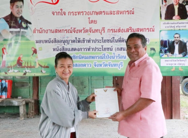 กิจกรรมส่งสุขปีใหม่ 2567 จากใจกระทรวงเกษตรและสหกรณ์ &amp; ... พารามิเตอร์รูปภาพ 3