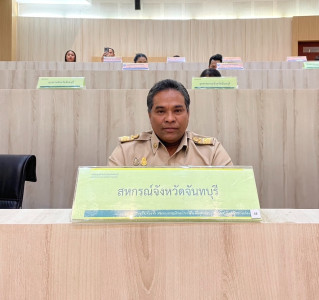 ประชุมสภาองค์การบริหารส่วนจังหวัดจันทบุรี สมัยวิสามัญ ... พารามิเตอร์รูปภาพ 1