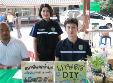 โครงการคลินิกเกษตรเคลื่อนที่ในพระราชานุเคราะห์สมเด็จพระบรมโอรสาธิราชฯ สยามมกุฎราชกุมาร ... พารามิเตอร์รูปภาพ 4