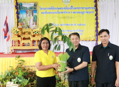 โครงการคลินิกเกษตรเคลื่อนที่ในพระราชานุเคราะห์สมเด็จพระบรมโอรสาธิราชฯ สยามมกุฎราชกุมาร ... พารามิเตอร์รูปภาพ 13