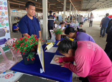 งานวันถ่ายทอดเทคโนโลยีเพื่อเริ่มต้นฤดูกาลผลิตใหม่ (Field ... พารามิเตอร์รูปภาพ 5