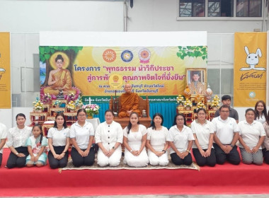 โครงการพุทธธรรม นำวิถีประชา ... พารามิเตอร์รูปภาพ 4