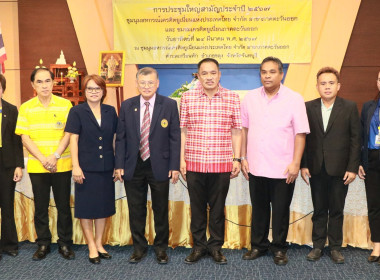 ประชุมใหญ่สามัญประจำปีชุมนุมสหกรณ์เครดิตยูเนี่ยนแห่งประเทศไทย จำกัด สาขาภาคตะวันออก ... พารามิเตอร์รูปภาพ 37