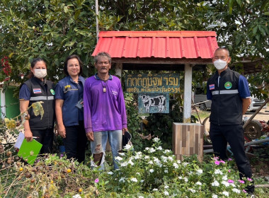 ลงพื้นที่ตรวจสอบข้อมูลปริมาณน้ำนมโคและจำนวนโคทั้งหมดภายในฟาร์มของเกษตรกร ... พารามิเตอร์รูปภาพ 10