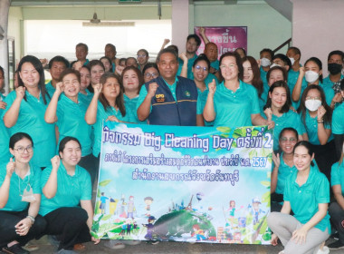 โครงการ Big Cleaning Day กิจกรรม 5 ส ... พารามิเตอร์รูปภาพ 1