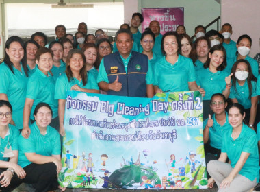 โครงการ Big Cleaning Day กิจกรรม 5 ส ... พารามิเตอร์รูปภาพ 3