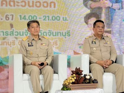 งานแถลงข่าวจัดงาน “จันทบุรีเกษตรแฟร์” 2567 &quot;Fruitival &amp; ... พารามิเตอร์รูปภาพ 1