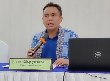 ประชุมใหญ่สามัญประจำปีสหกรณ์เคหสถานยูเนี่ยนสอยดาว จำกัด พารามิเตอร์รูปภาพ 6